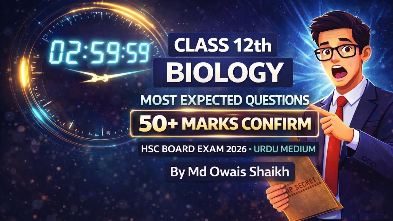 Class 12th Biology 50+ Marks Confirm 🚀 | Most Expected Questions 2026 | HSC Board Urdu Medium
