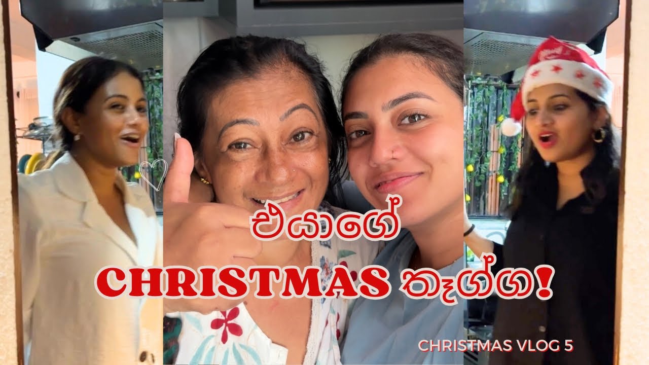එයාට දුන්න ලොකුම ලොකු නත්තල් තෑග්ග🙈❤️ | ගෙදර අයගෙ reactions | දවස් දෙකක් ගියා | Christmas vlog 4