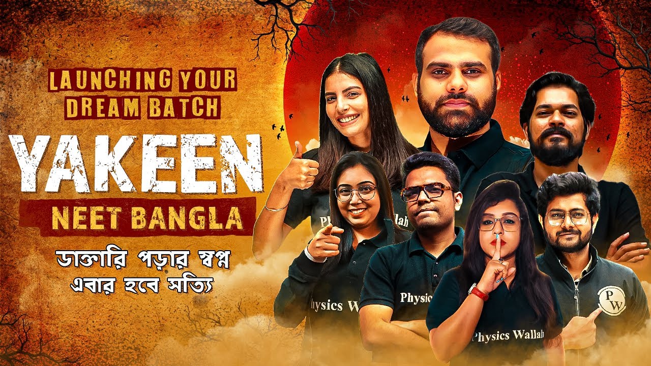 YAKEEN NEET BANGLA MEGA LAUNCH 😍😍| 1 Step Closer Towards Becoming A Doctor 🧑‍⚕️👩‍⚕️ #neet2025