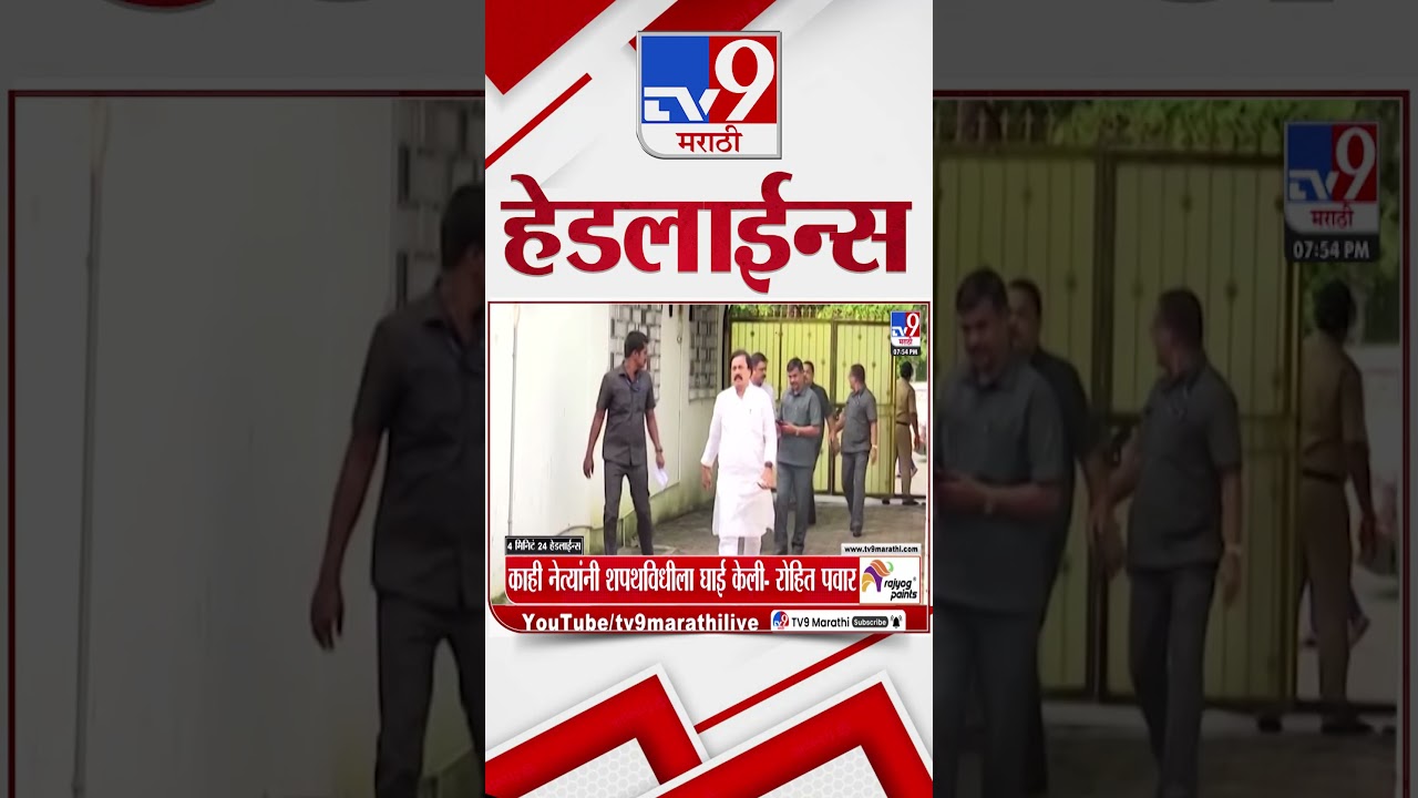 Tv9 Marathi News Top Headline Today | 10 February 2026 | 8 PM | 4 Minute 24 Headline Maharashtra