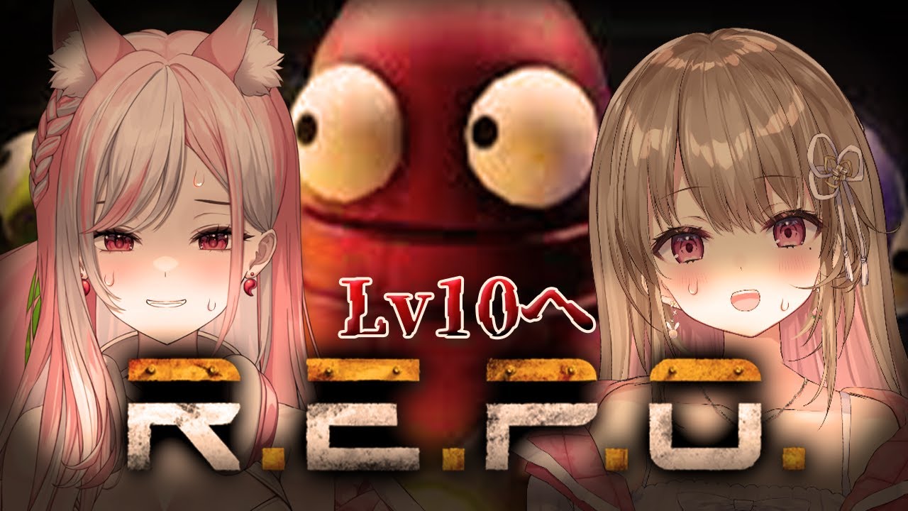 【R.E.P.O.】#ゆらってま でLv10を目指す物語...！！【 #神楽ゆら 】