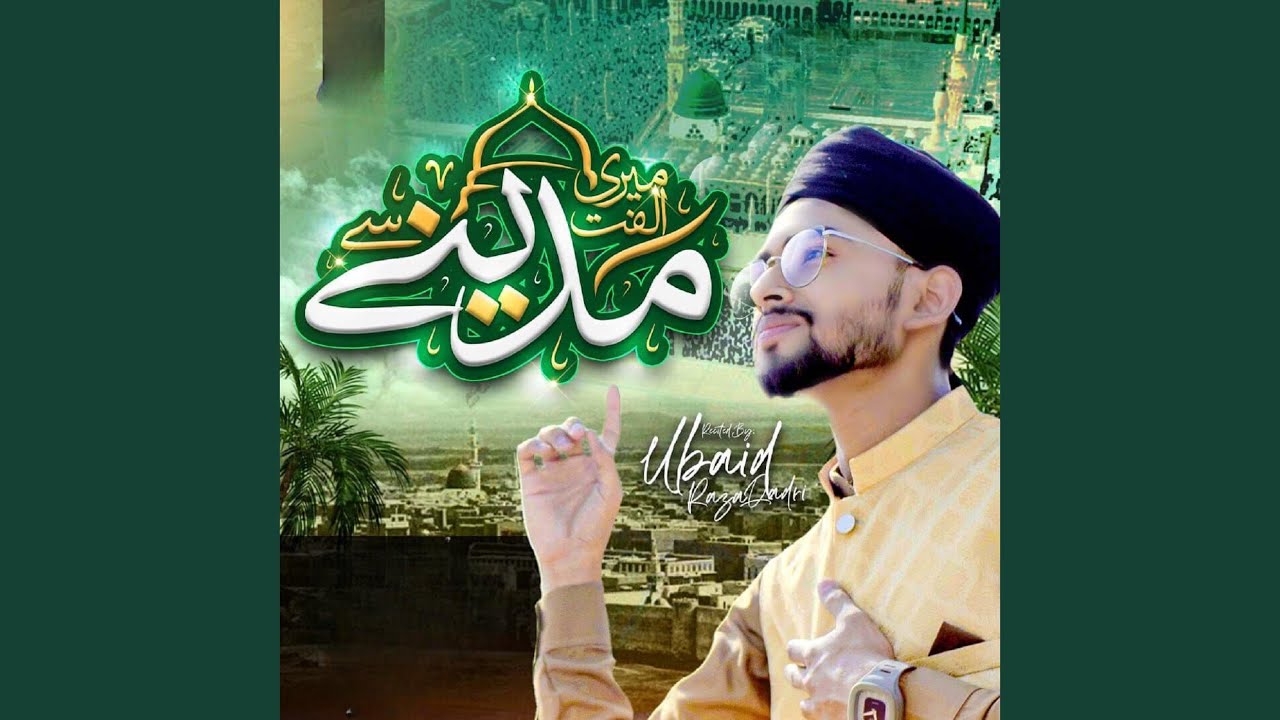 Meri Ulfat Madine Se Youn Hi Nahi