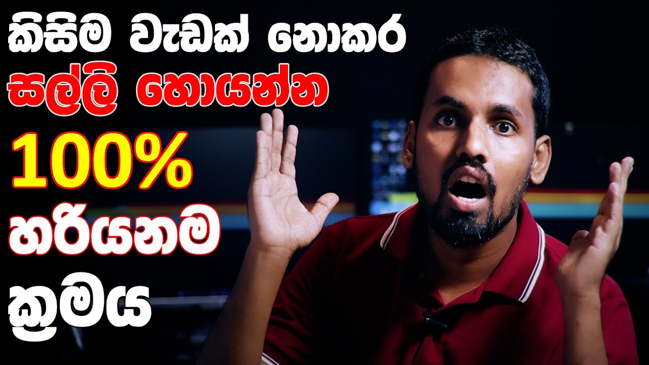 ගෙදර ඉඳන් සල්ලි හොයන්න හරියනම ක්‍රමය | Binance Copy Trading Step by Step Tutorial with Proof