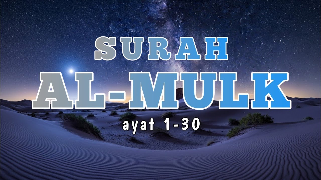 BACAAN MERDU SURAH AL MULK, ALQURAN PENGANTAR TIDUR || alquran pengantar tidur, alquran merdu