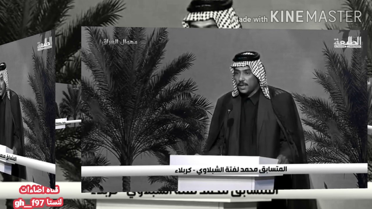المتسابق محمد لفته الشبلاوي خبل الجنه اقوه رتجال مهوال العراق المرحله الرتجال