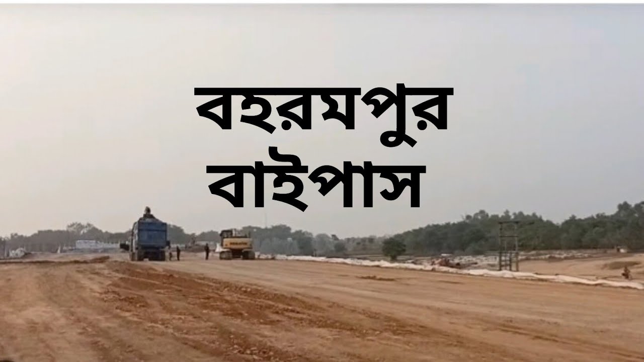 Berhampore Bypass (NH-34)Crossing State Highway-6 and Azimganj Howrah Railway Line
