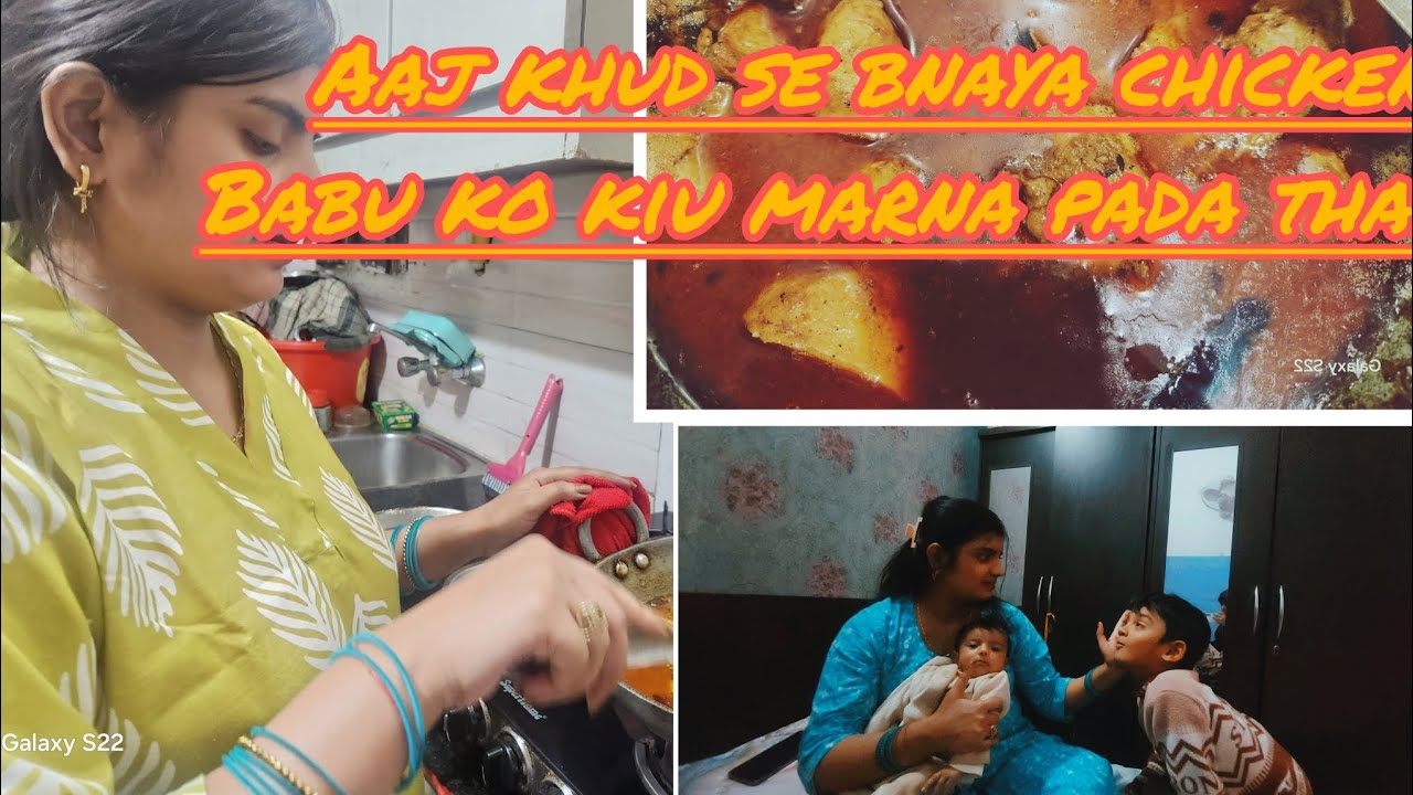 Aaj khud se bnaya chicken || babu ko kiu marna pda thapad 😔 😟 #lifestylevlog