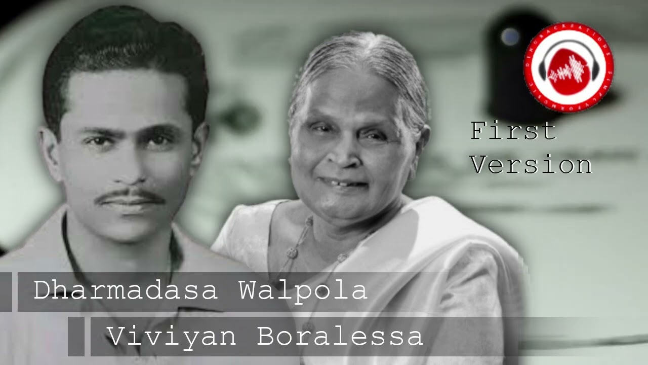 Nidi Yahane Aida Shoka Sithin Dharmadasa Walpola, Viviyan Boralessa
