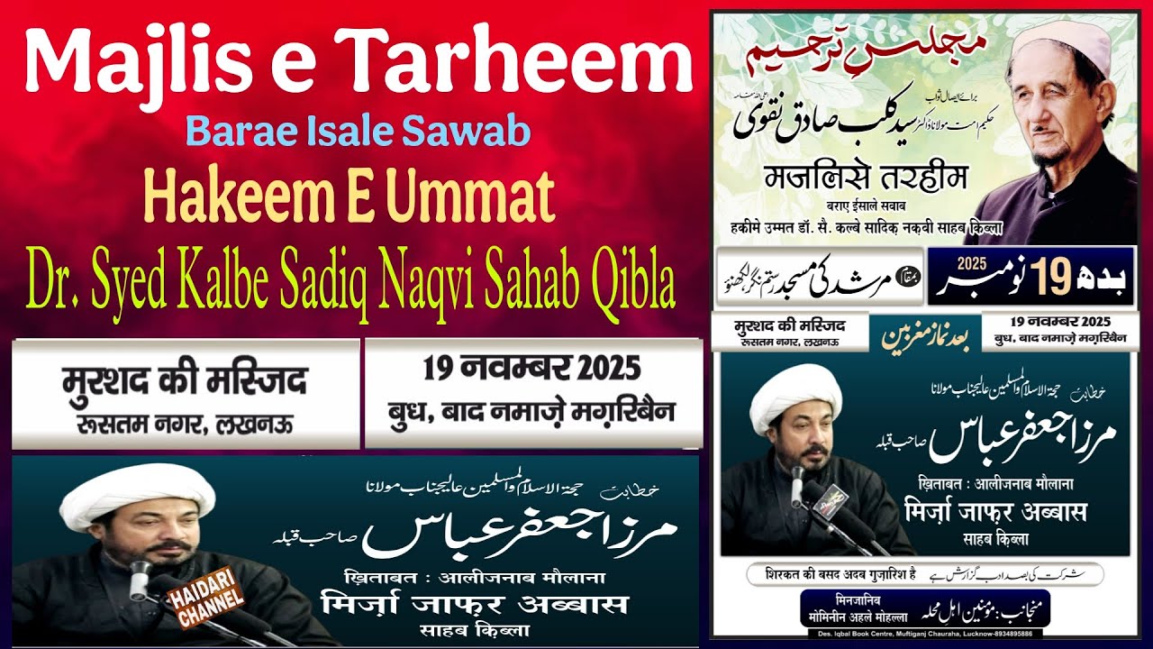 LIVE: Majlis e Tarheem | Hakeem E Ummat Maulana Dr.Kalbe Sadiq Sb | Maulana Mirza Jafar Abbas | Lko