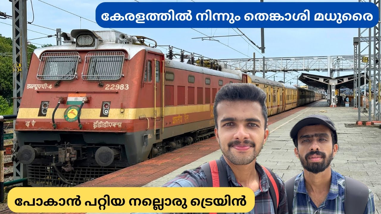 ഇത്രയും മനോഹരമോ ഈ റെയിൽപാത 🚂 Kollam to Madurai - Chennai Egmore Express Journey | via Sengottai 