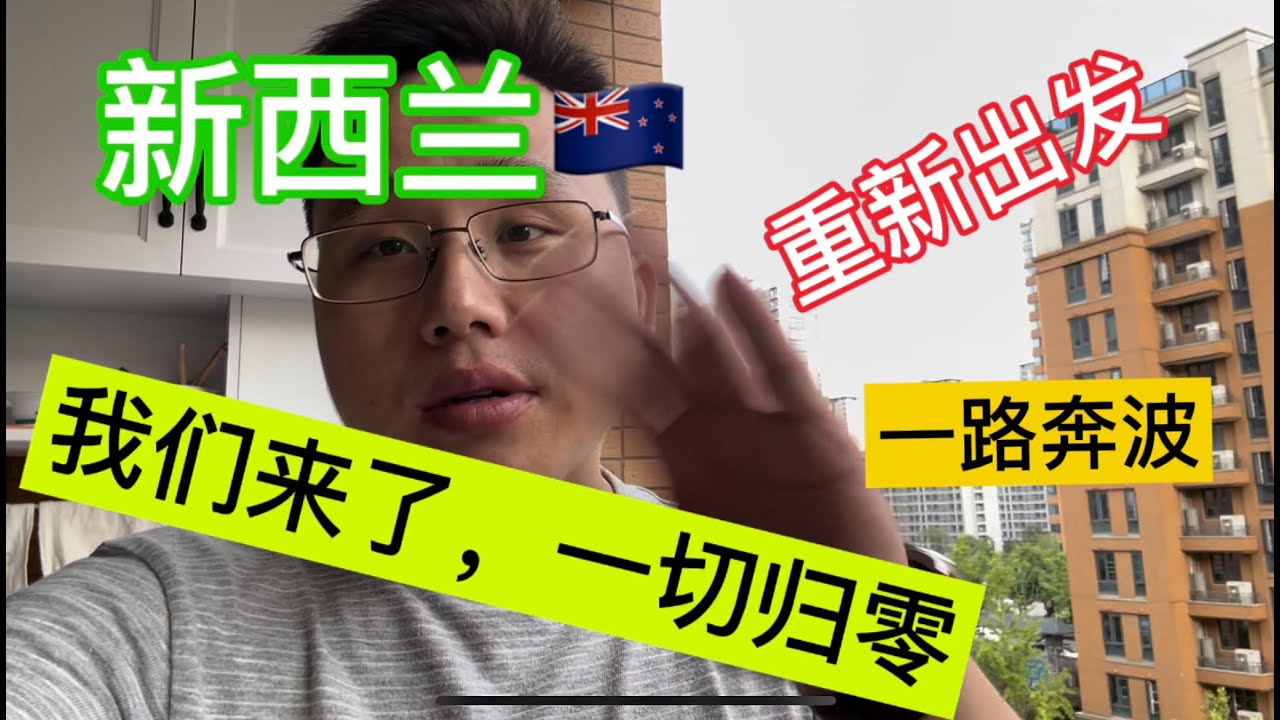 中年失业，一切归零｜重新出发，一路折腾｜未来不可知，不躺平，不抱怨，继续努力