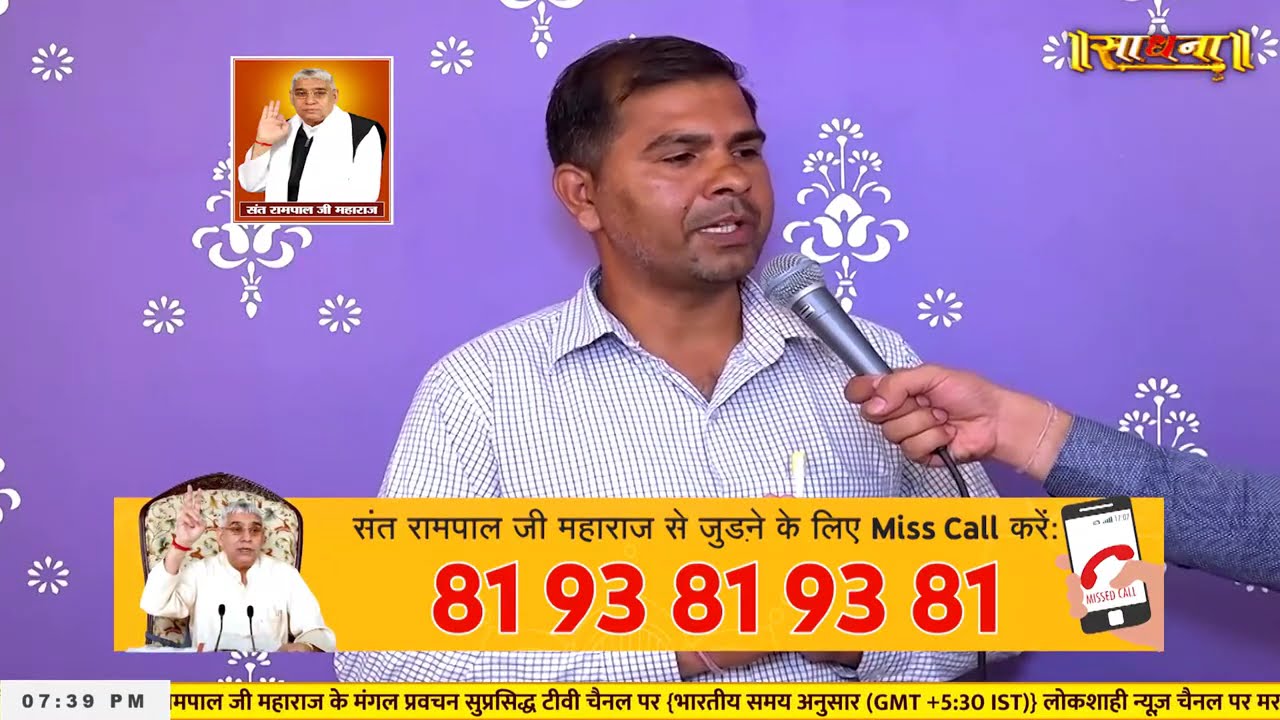 Sadhna TV Satsang || 18-09-2024 || Episode: 3032 || Sant Rampal Ji Maharaj Live Satsang