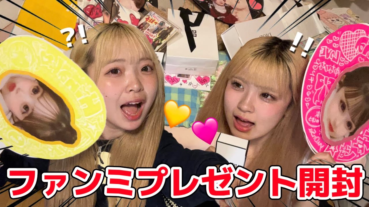 深夜テンションの中みんなからもらったプレゼント開封したら爆上がりでカオスwww
