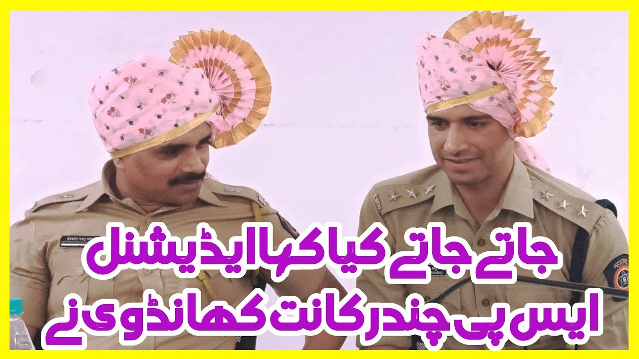 ASP Chandrakant Khandvi Ne jate jate kya kaha