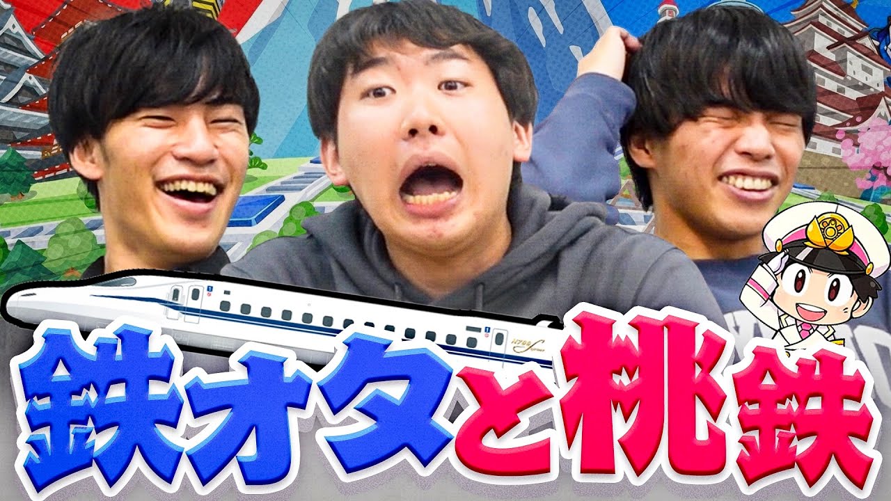 トークがオモロくないと勝てない”新作桃鉄”