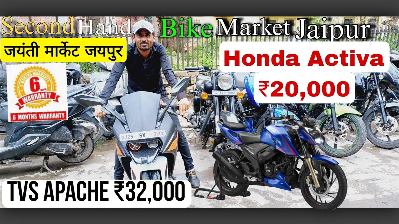 Second hand Bike Market Jaipur ||#bikemarket Jaipur || #vlogingindia #oldbike #chamatkarisahil