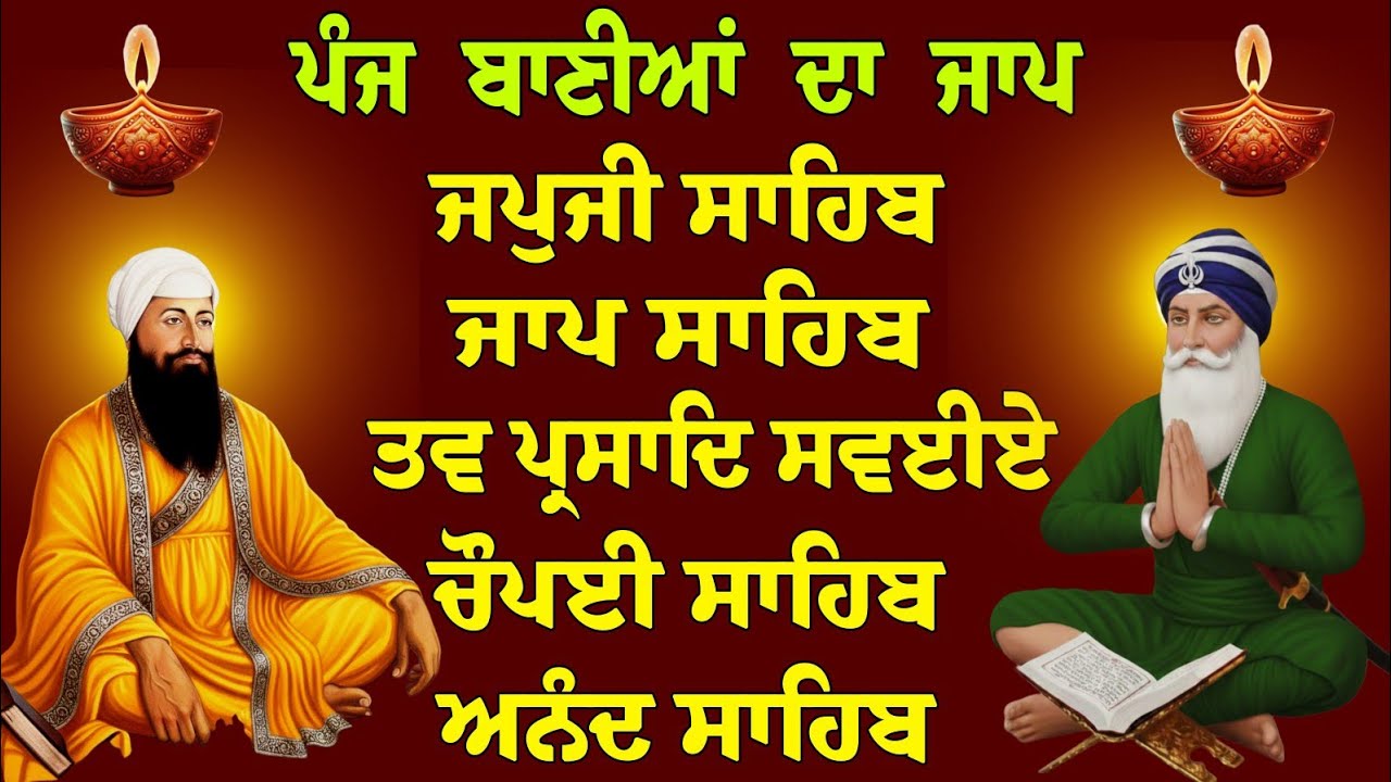 Panj bania da path // ਪੰਜ ਬਾਣੀਆਂ ਦਾ ਪਾਠ // path panj bania da // panj bania path // Nitnem Sahib 