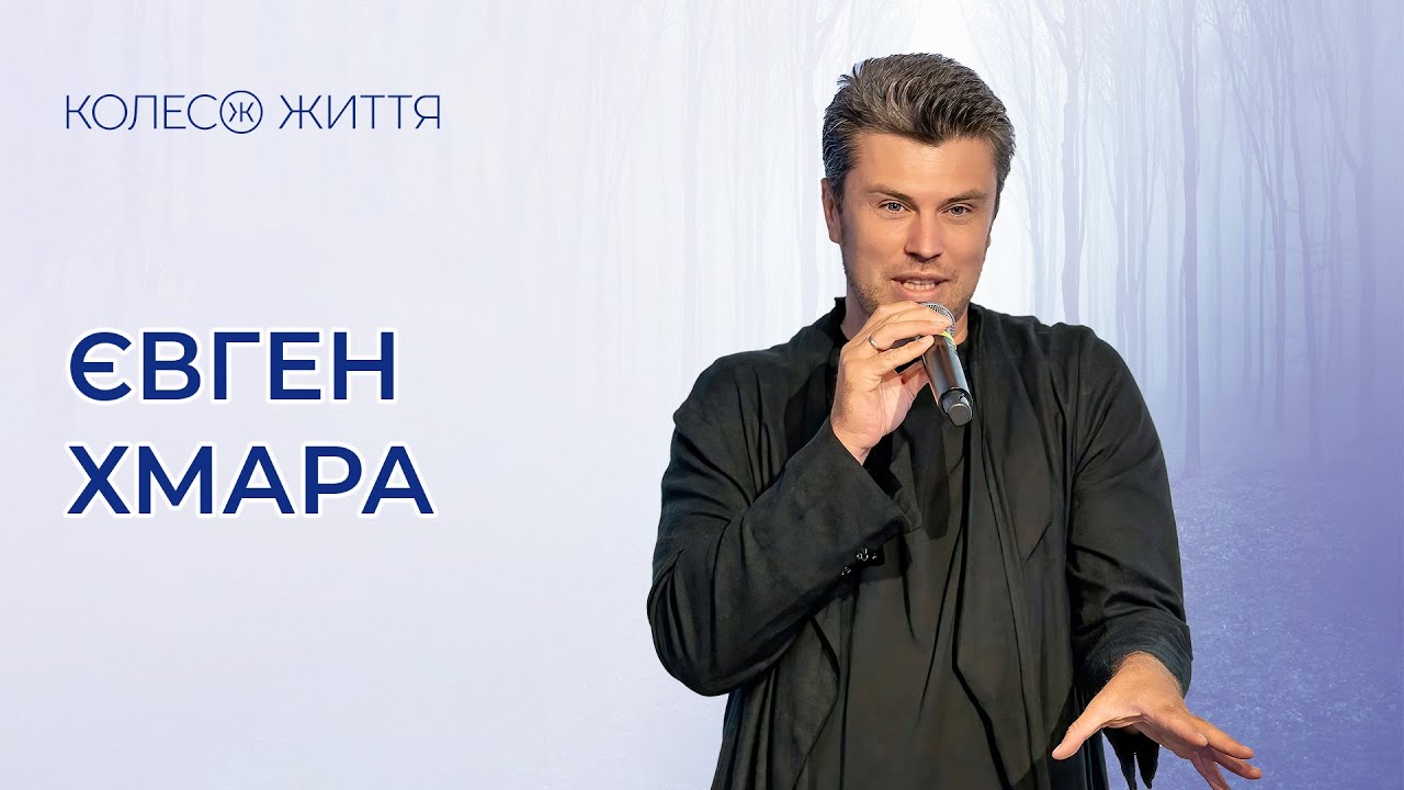 Євген Хмара. Музичний номер.