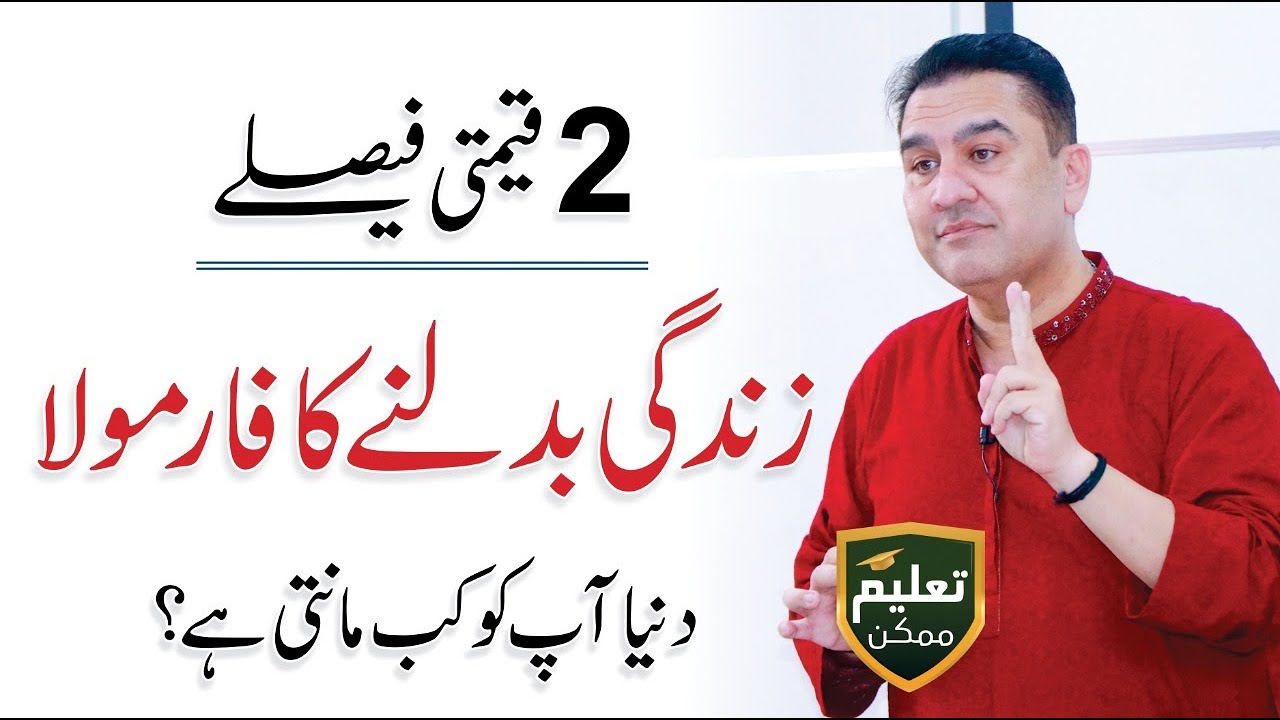 How to know your life purpose - Secrets of Happy life Urdu/Hindi | Haseeb Khan