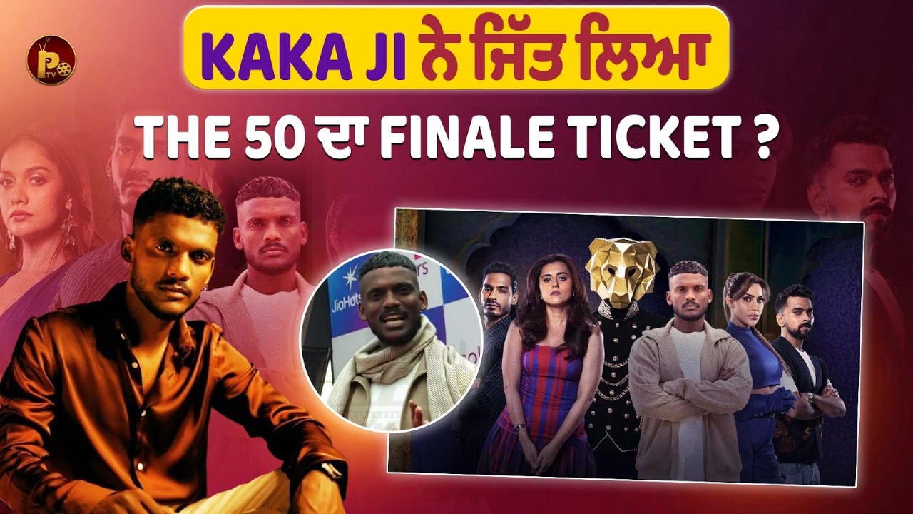 Kaka Ji ਨੇ ਜਿੱਤ ਲਿਆ The 50 ਦਾ Finale Ticket ? THE 50 SHOW | Pindora Tv