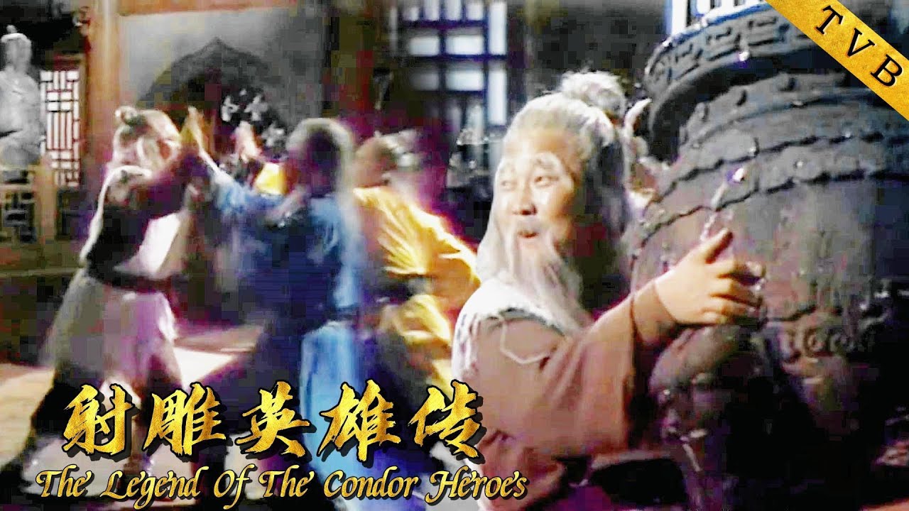 老頑童實力超強，一人對戰兩人，輕鬆解救郭靖 ⚔️ Kung Fu 丨#射鵰英雄傳1983 #黃日華 #翁美玲