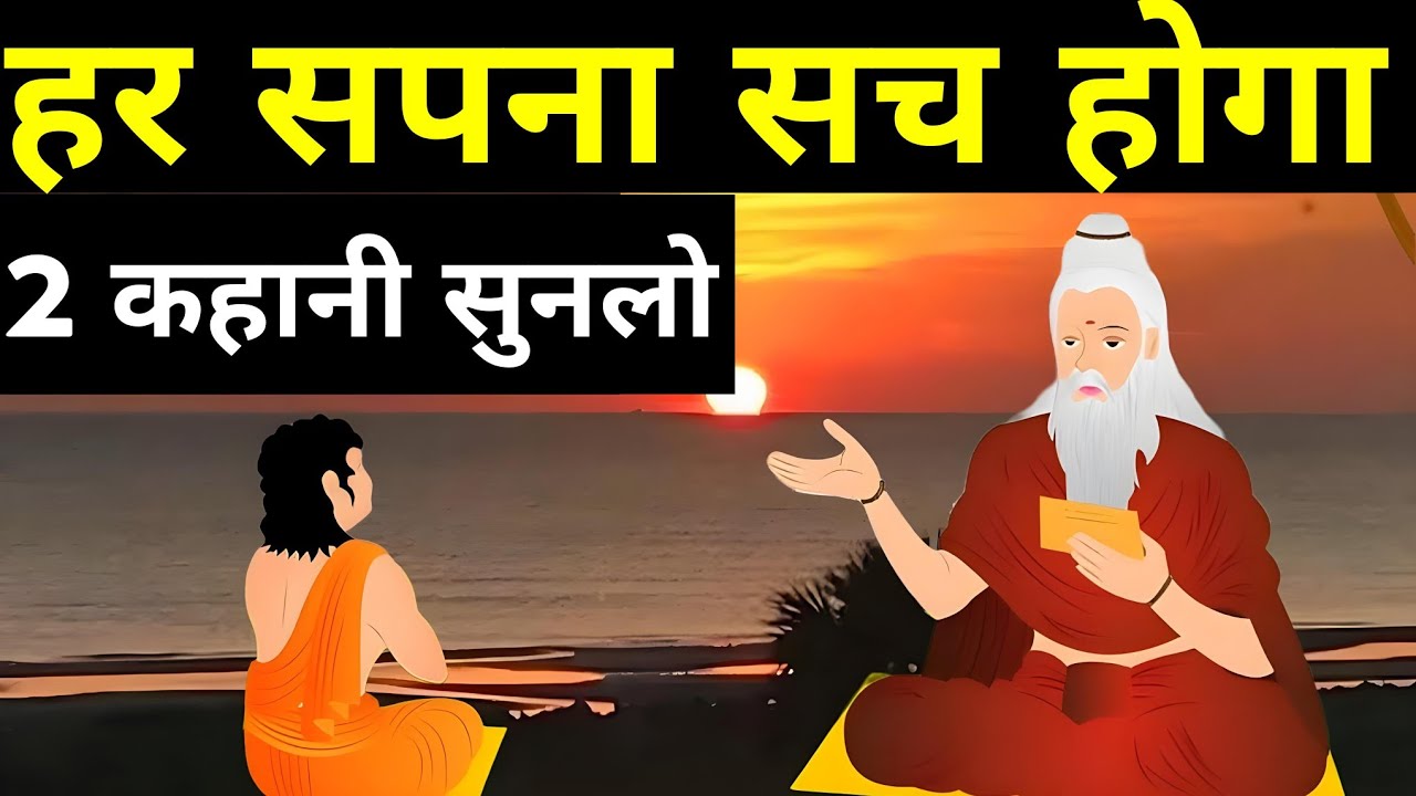 क्या सचमुच ऐसा संभव है - गौतम बुद्ध | Buddhist Story on Mindset | Gautam Buddha