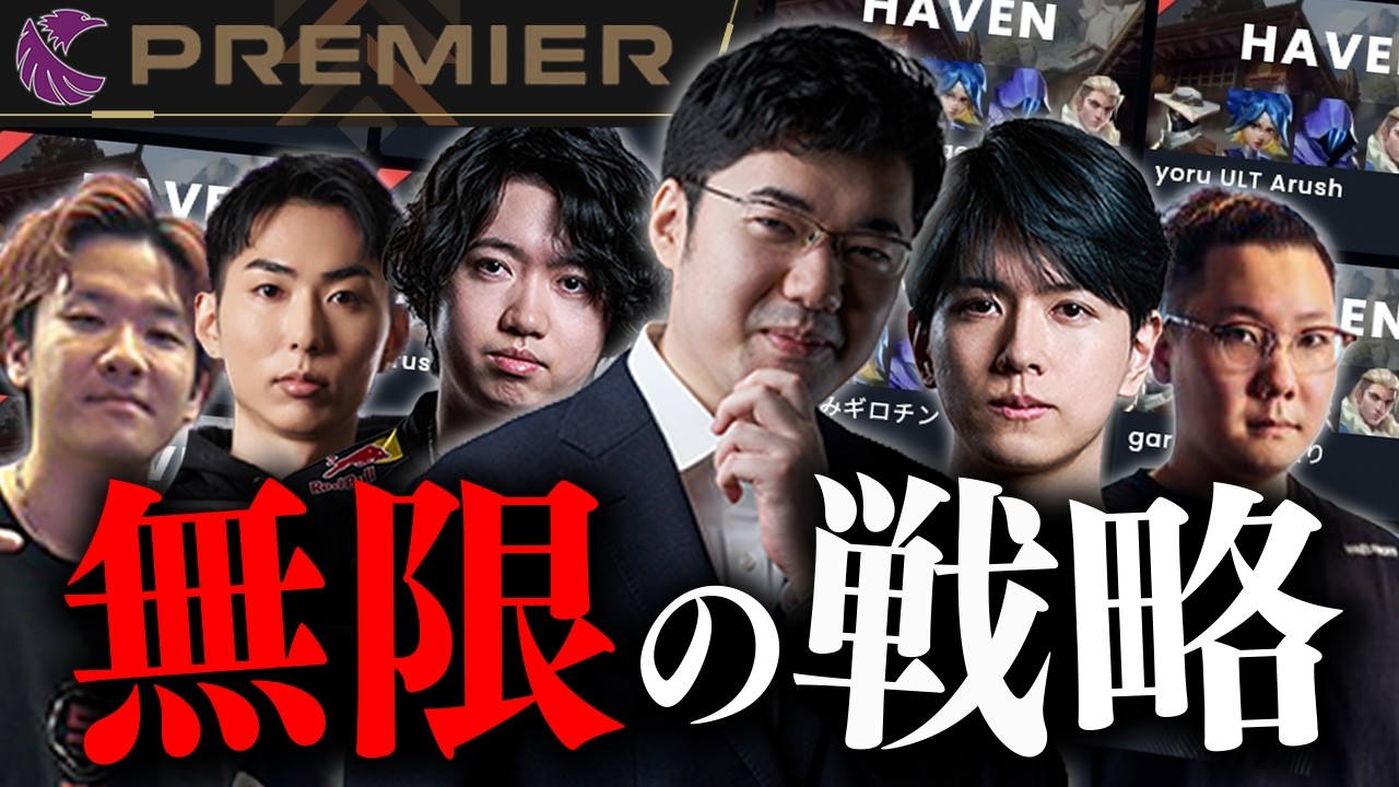havenの練習初日。間違えて作戦作りすぎちゃったあたしってほんとバカ。ちな作戦なんか関係なくても勝てる模様【VALORANT】