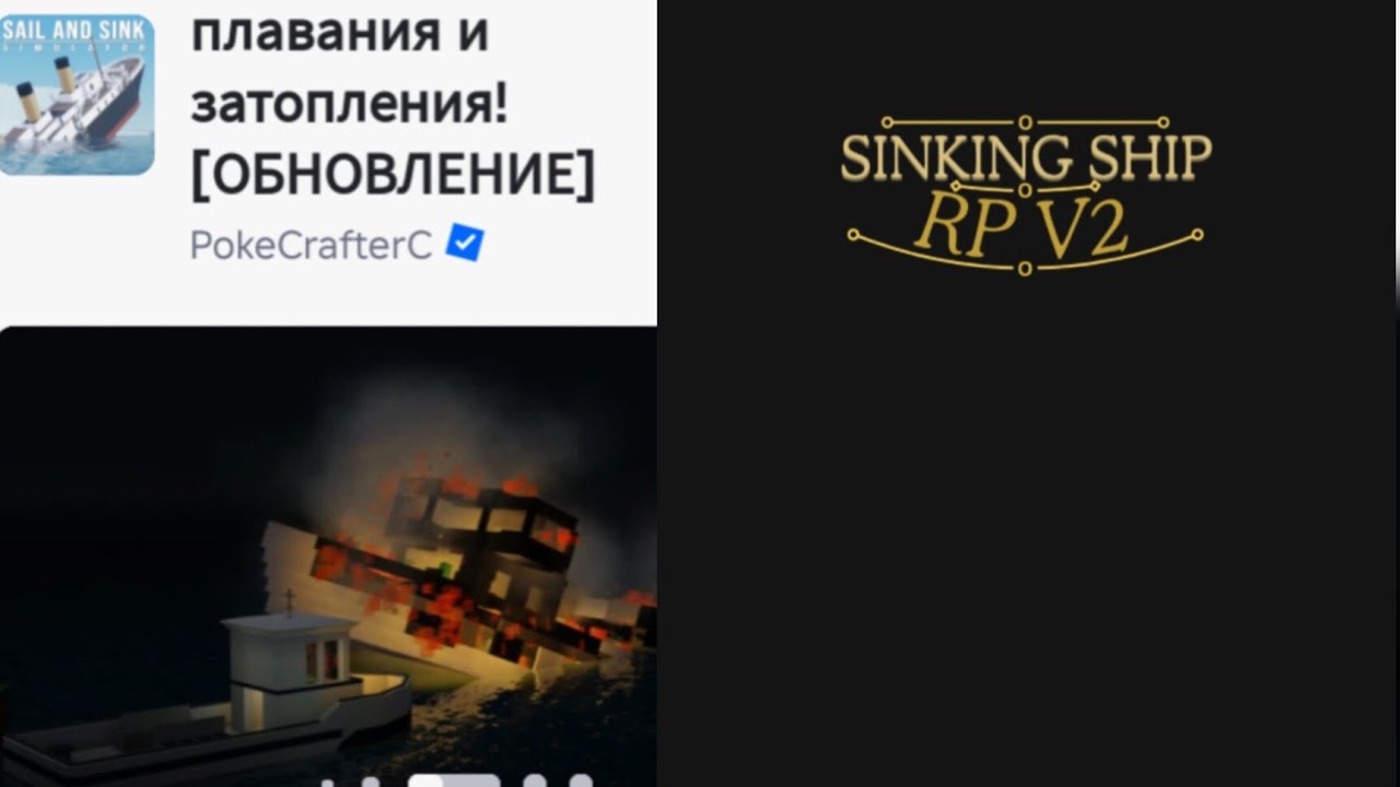 Roblox две карты симулятор корабля или водоход #roblox 