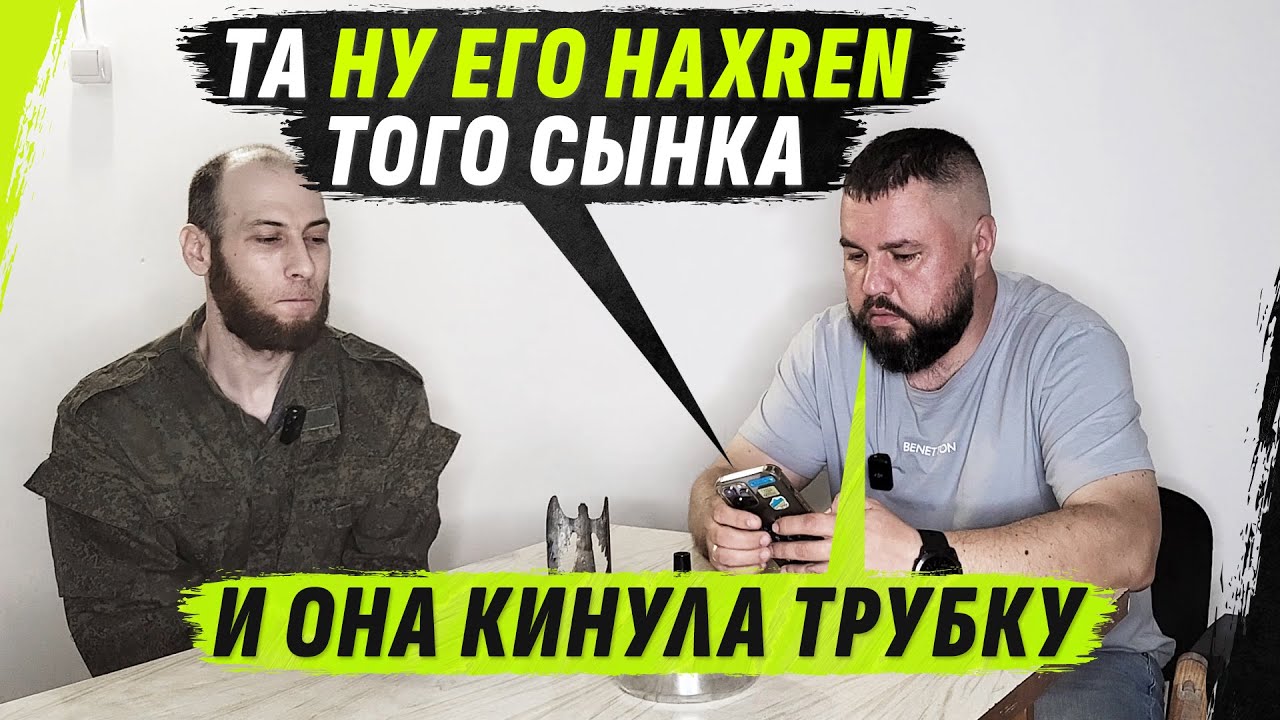 РУSИФИЦИР0VАННЫЙ ЧЕЧЄNЄЦ К0Т0Р0ГО КИНУLА МАТЬ @VolodymyrZolkin