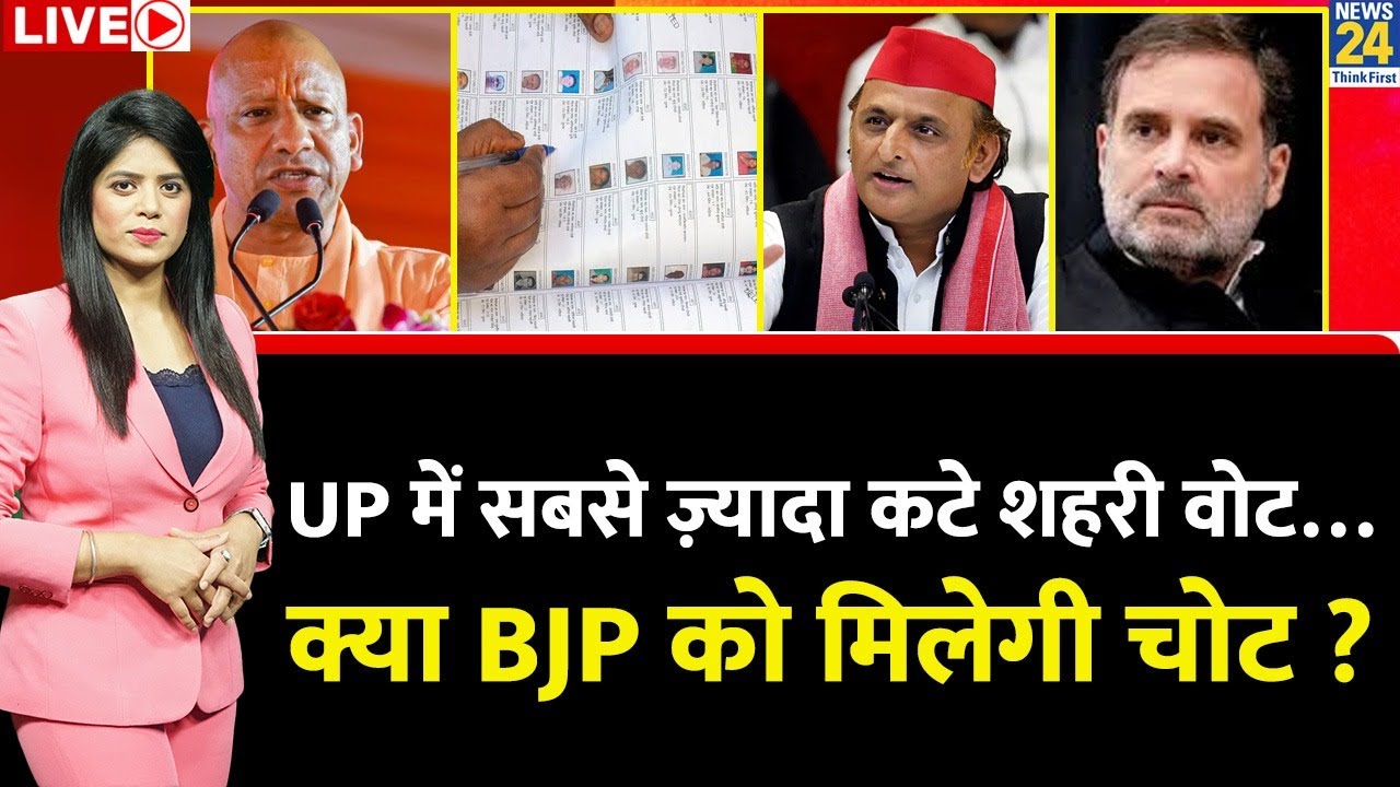 Berok-Tok: UP में सबसे ज़्यादा कटे शहरी वोट…क्या BJP को मिलेगी चोट? SIR | EC | SP | Voter | Congress