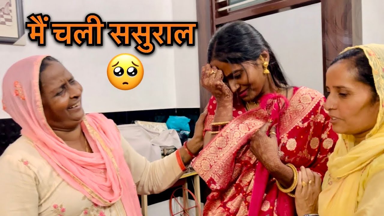 मैं चली अपने ससुराल finally husband aa gaye lene 🙈 || Priyanka hard work new video￼