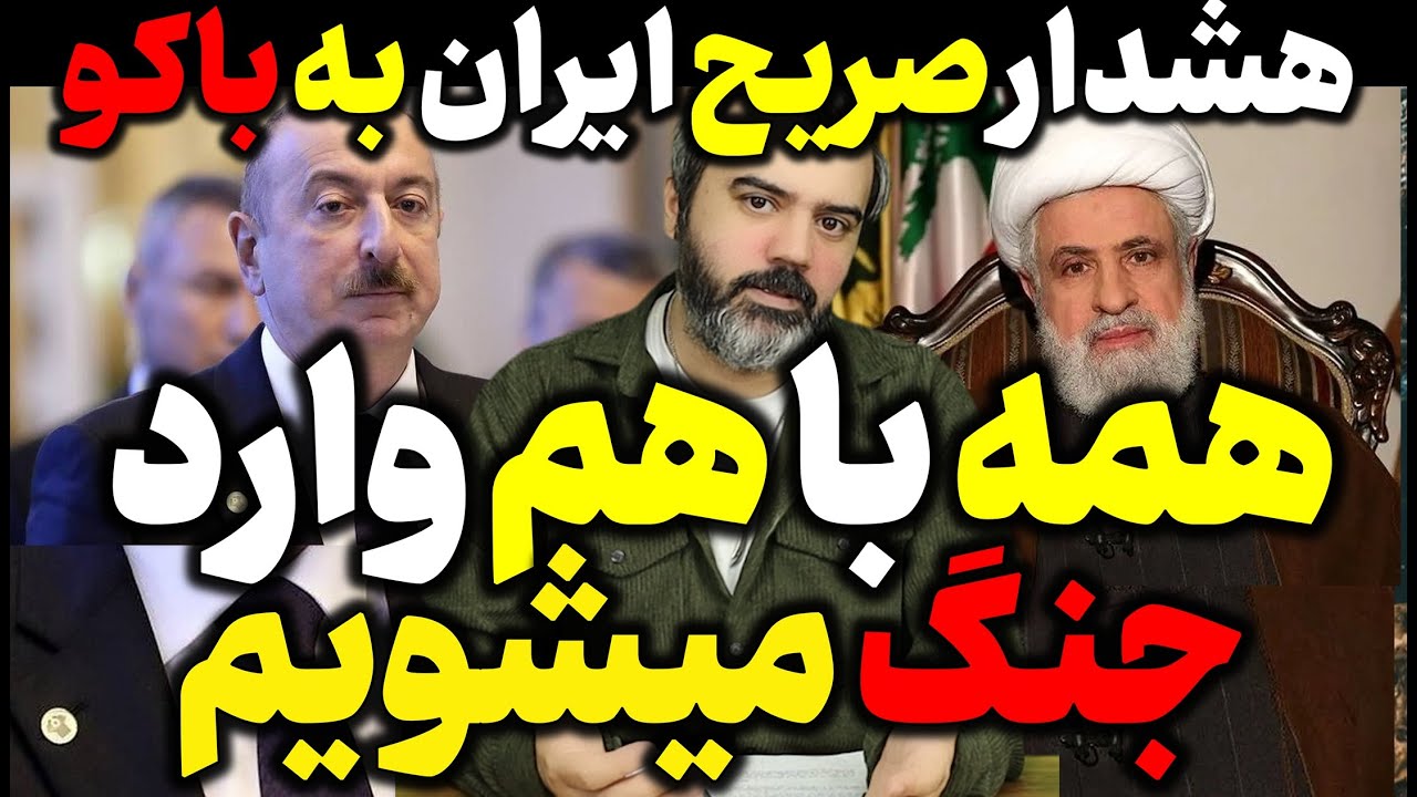 آقای تحلیلگر / آمادگی ایران برای بدترین سناریو / پیام واضح به آمریکا