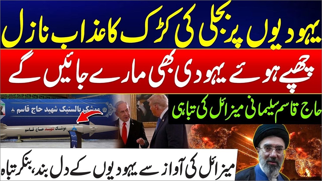 US-Israel Iran War: Iran's Deadly Haj Qasem Missiles Strikes Israel! - Shockwaves Shake Bunkers