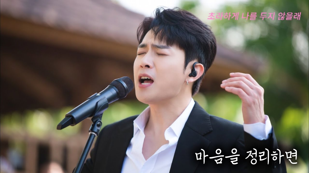 마음을 정리하면 |​ បើបងធ្វើចិត្តបាន |🎧 ( korean cover​ ai ) #fypシ #music #fypシ゚viral