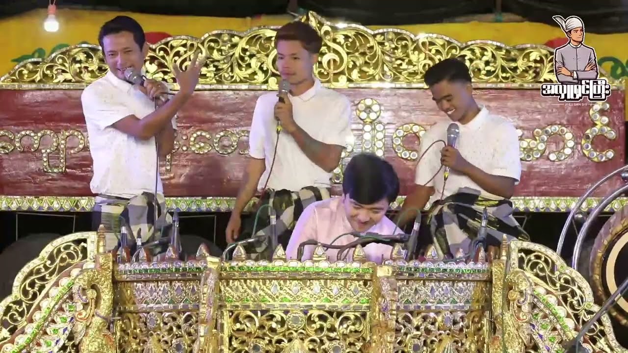 #ဆိုင်း_ကျောက်ပန်းတောင်းပျိုလုမောင်