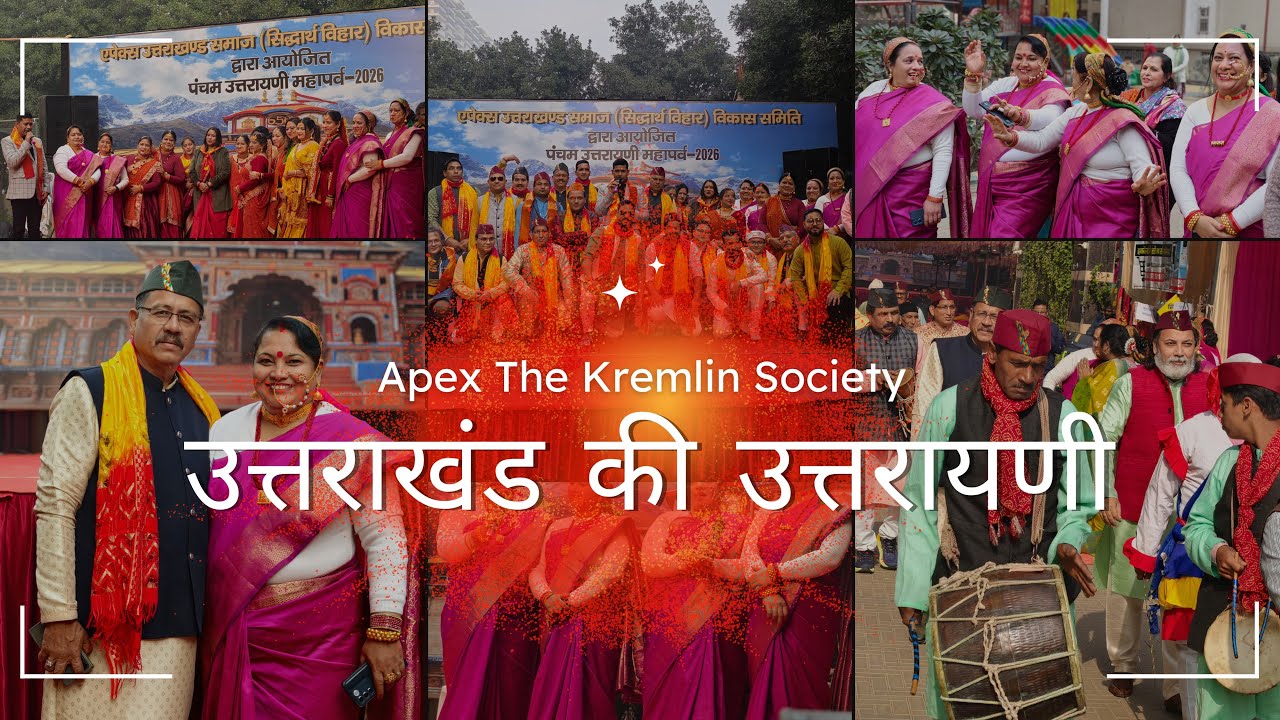 Utrayan Festival Uttarakhand | उत्तरायणी Celebration I Apex The Kremlin Society