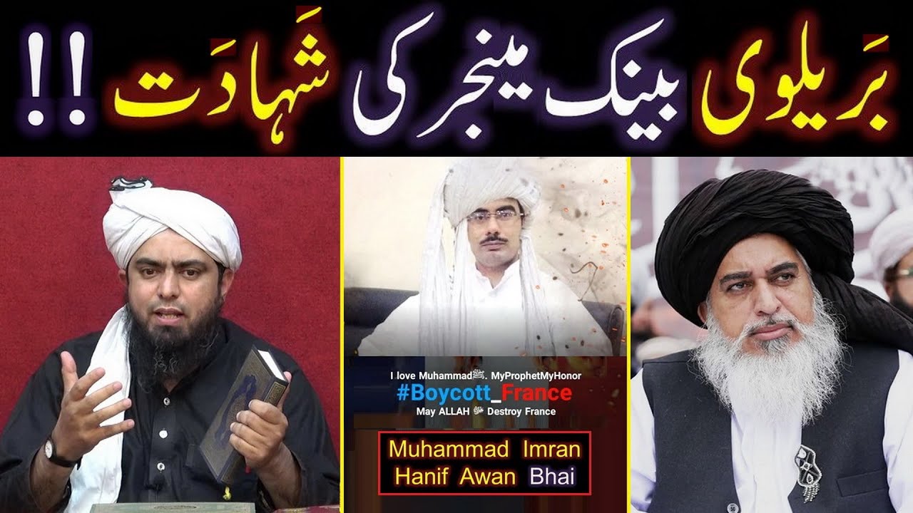 Bank Manager Incident ??? Critical Analysis & Counter Narrative ??? (By Engineer Muhammad Ali Mirza)