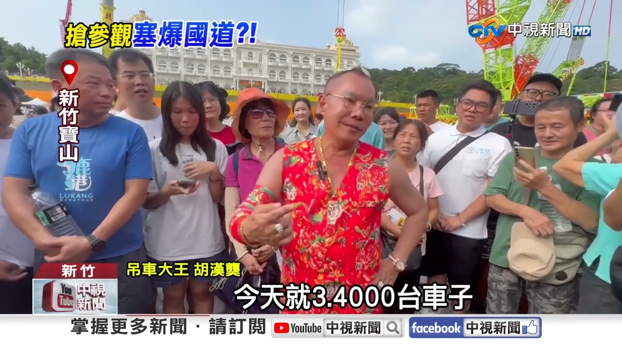 搶看神秘