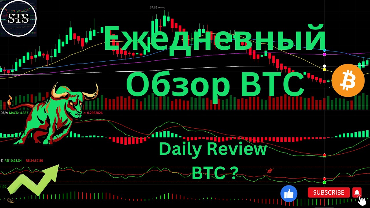 16-3-26 #BTC ОБЗОР, СИГНАЛ БЫЧЬЕГО РАЗВОРОТ ИЛИ БЫЧИЙ ТРЕНД? #инвестиции  #trading #bitcoin #btc