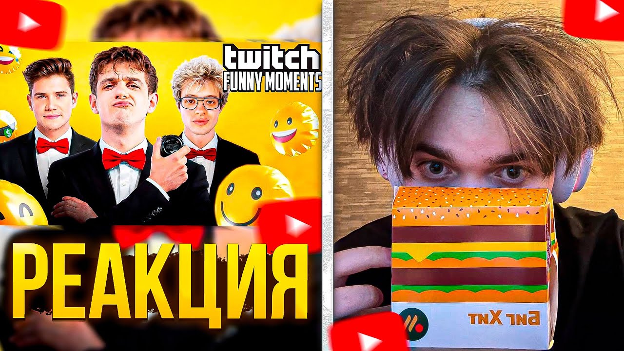 ВИТЯ СМОТРИТ: Топ Моменты с Twitch | Шоу Рассмеши Стримера за Минуту