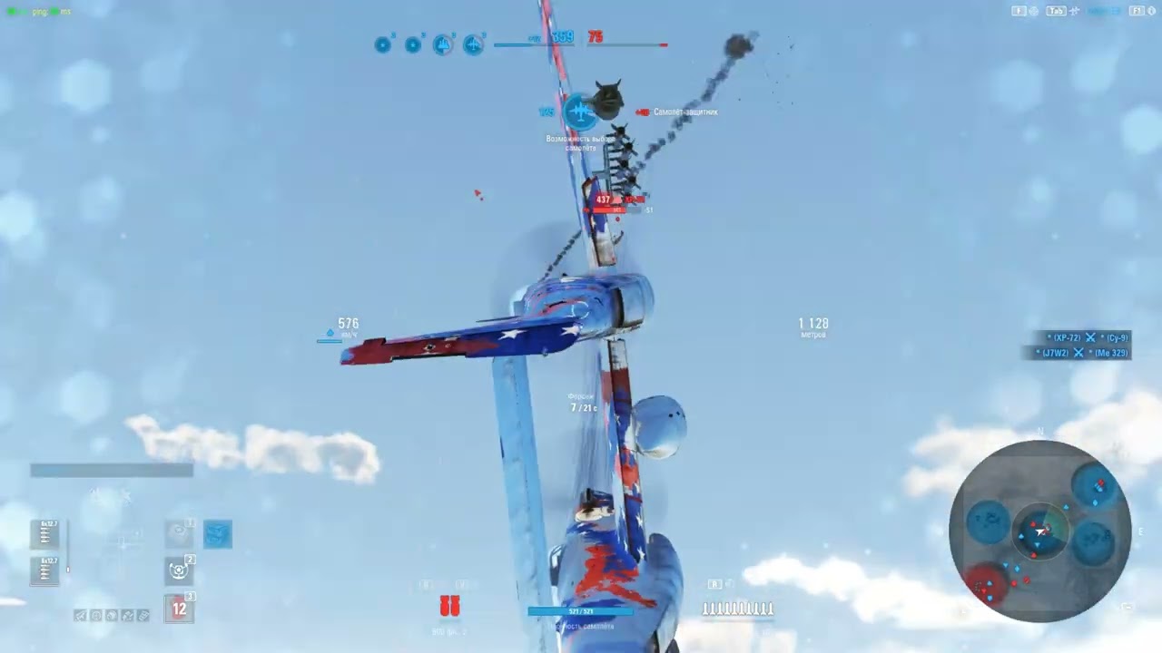 World of Warplanes Чистий скілозамінник. Роздаємо по кабінах на P-82B