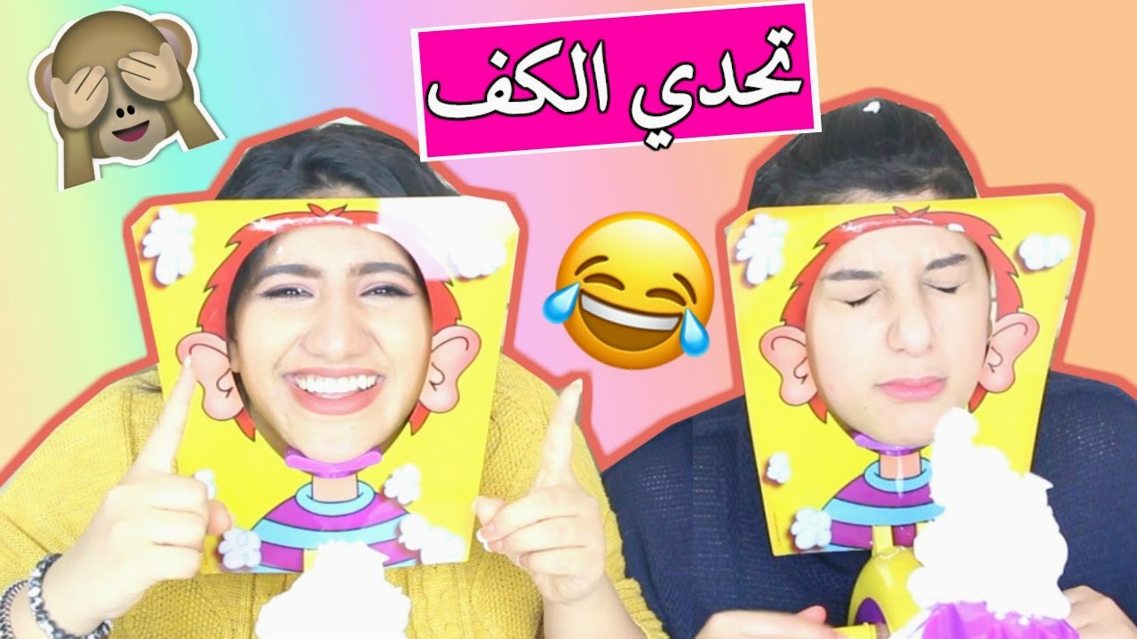 تحدي الكف مع أختي وهيلا تيفي | Pie Face Challenge with Hayla TV