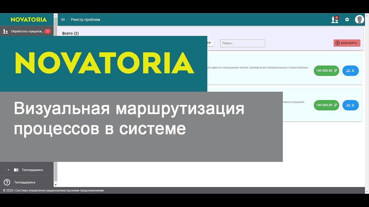 Novatoria - изменение процессов в системе без знаний программирования