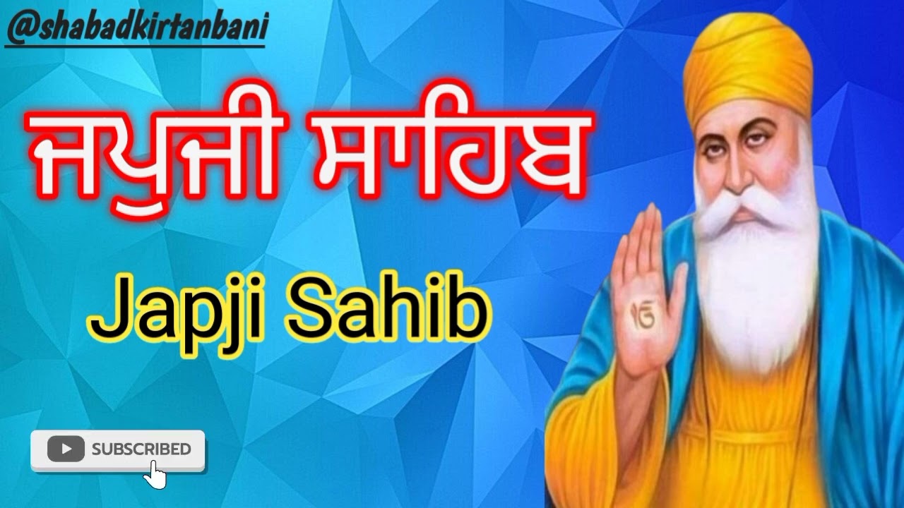 Japji Sahib | Japji Sahib Full Path | ਜਪੁਜੀ ਸਾਹਿਬ ਫੁੱਲ ਪਾਠ | जपजी साहिब | ਜਪਜੀ ਸਾਹਿਬ |