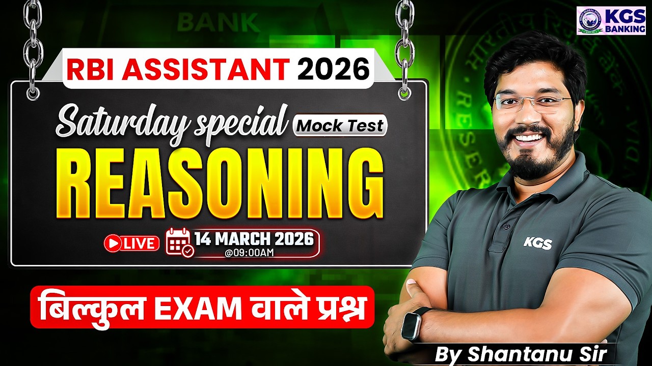 RBI ASSISTANT 2026 Mock Test Reasoning बिल्कुल Exam वाले प्रश्न by Shantanu Sir