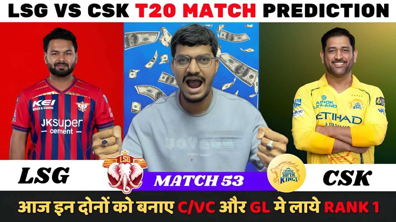 CSK vs LSG Dream11 Prediction | CSK vs LSG Dream11 | Chennai vs Lucknow T20 Match