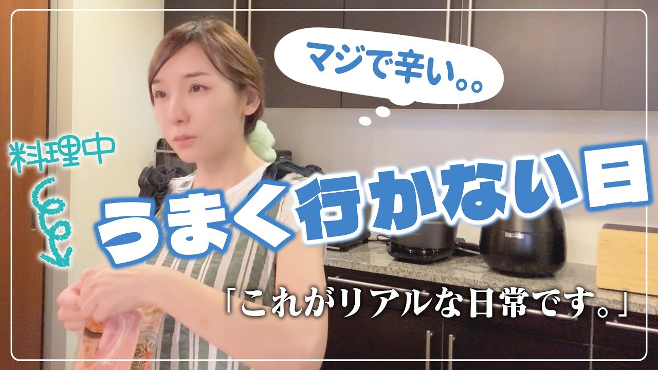 【子育ての悩み】うまく行かない日ってあるよね。「子育てママ」加護亜依のリアル。