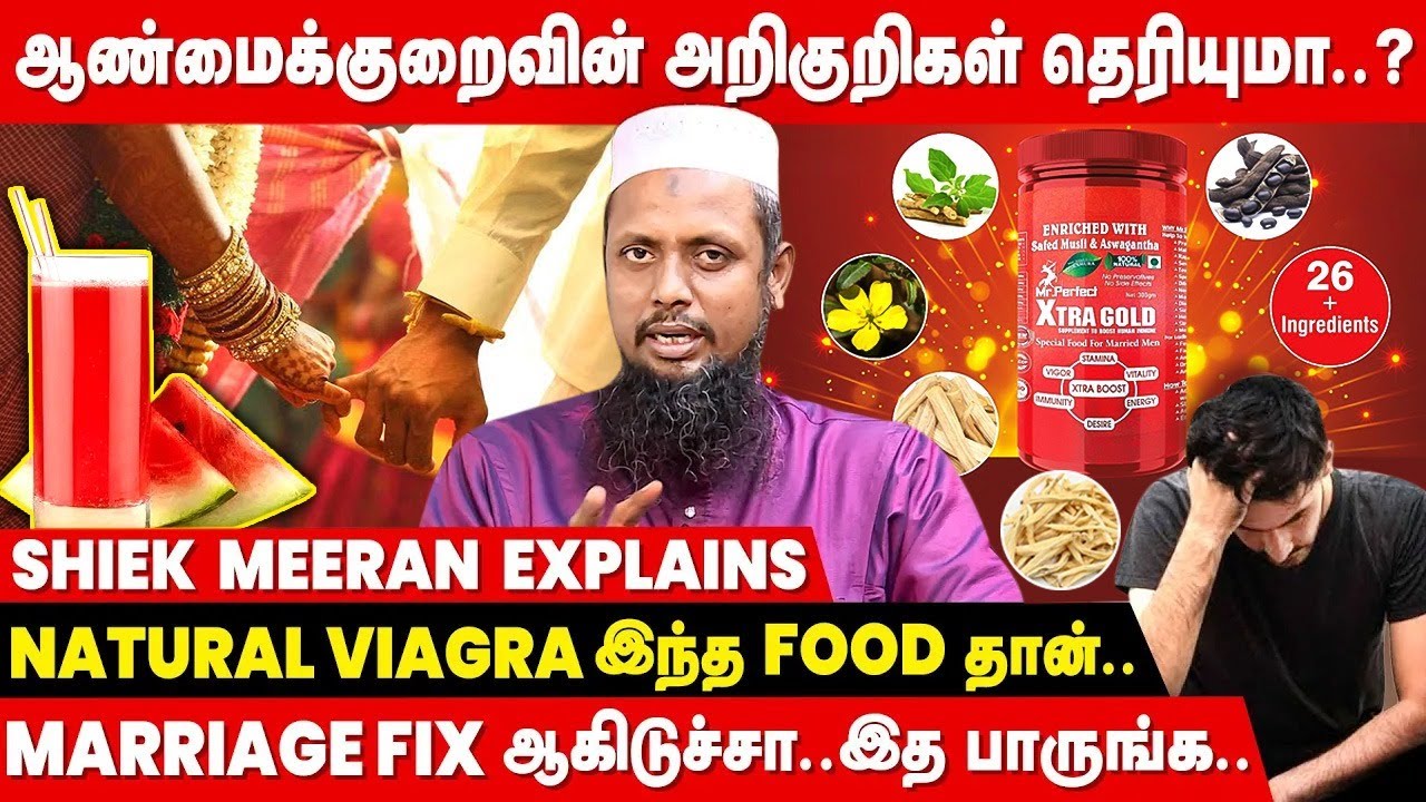 Late Marriage ஆல் S*X ல் ஏற்படும் பாதிப்புகள்..!? - Sheik Meeran | Maa Natural | Educational Video