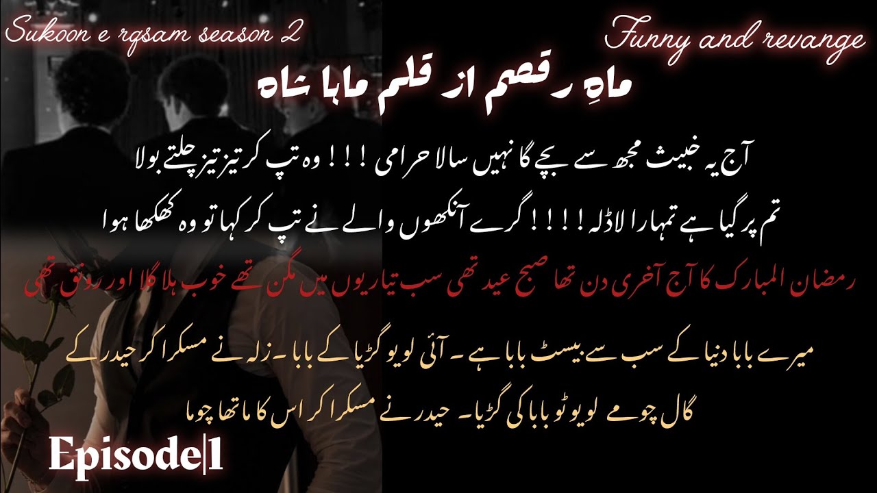 MAH E RAQSAM by Maha shah (sukoon e rqsam season two) | Epi 1 | @Maha_shah_writer 