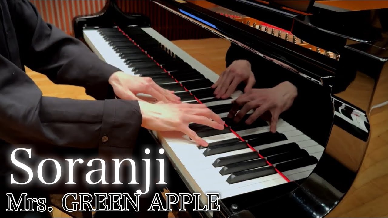 【ピアノ】『Soranji / Mrs. GREEN APPLE』弾いてみた (piano cover)